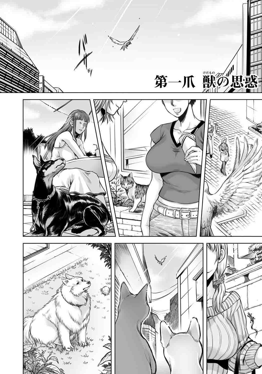 HitoMoe Iinkai Ch. 1-5 page 9 full