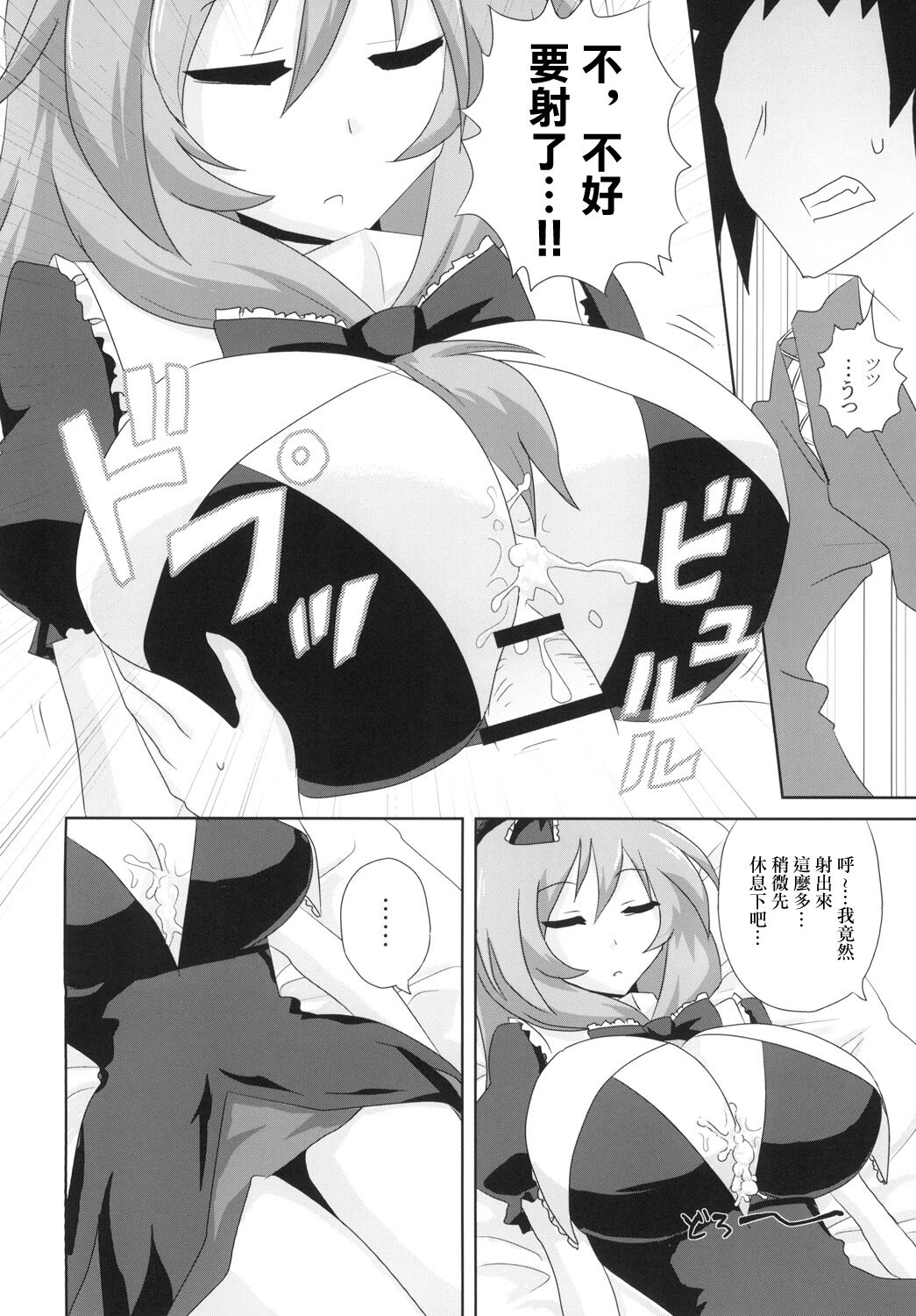 Koukyuu Dutch Wife Kagiyama Hina-san page 8 full