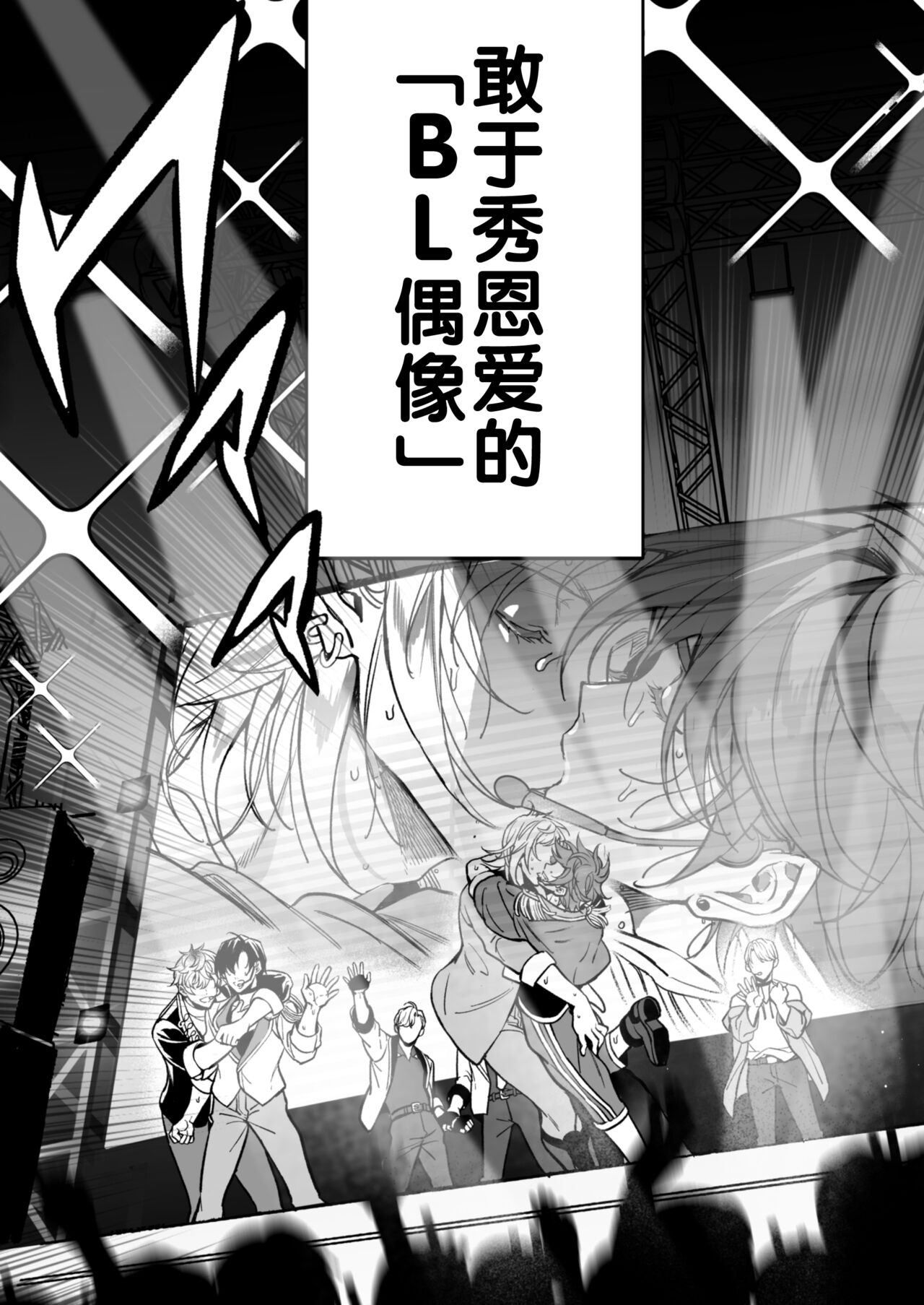 BOY x BOY IDOL COLLECTION! page 9 full