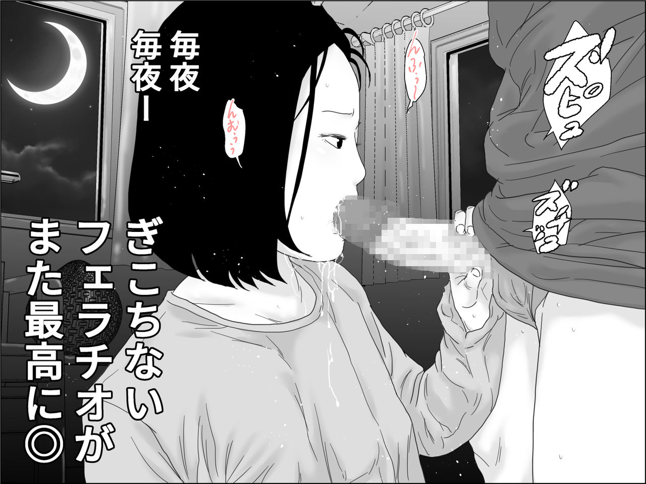 Seishoku o Tomonawanai Seikou page 6 full