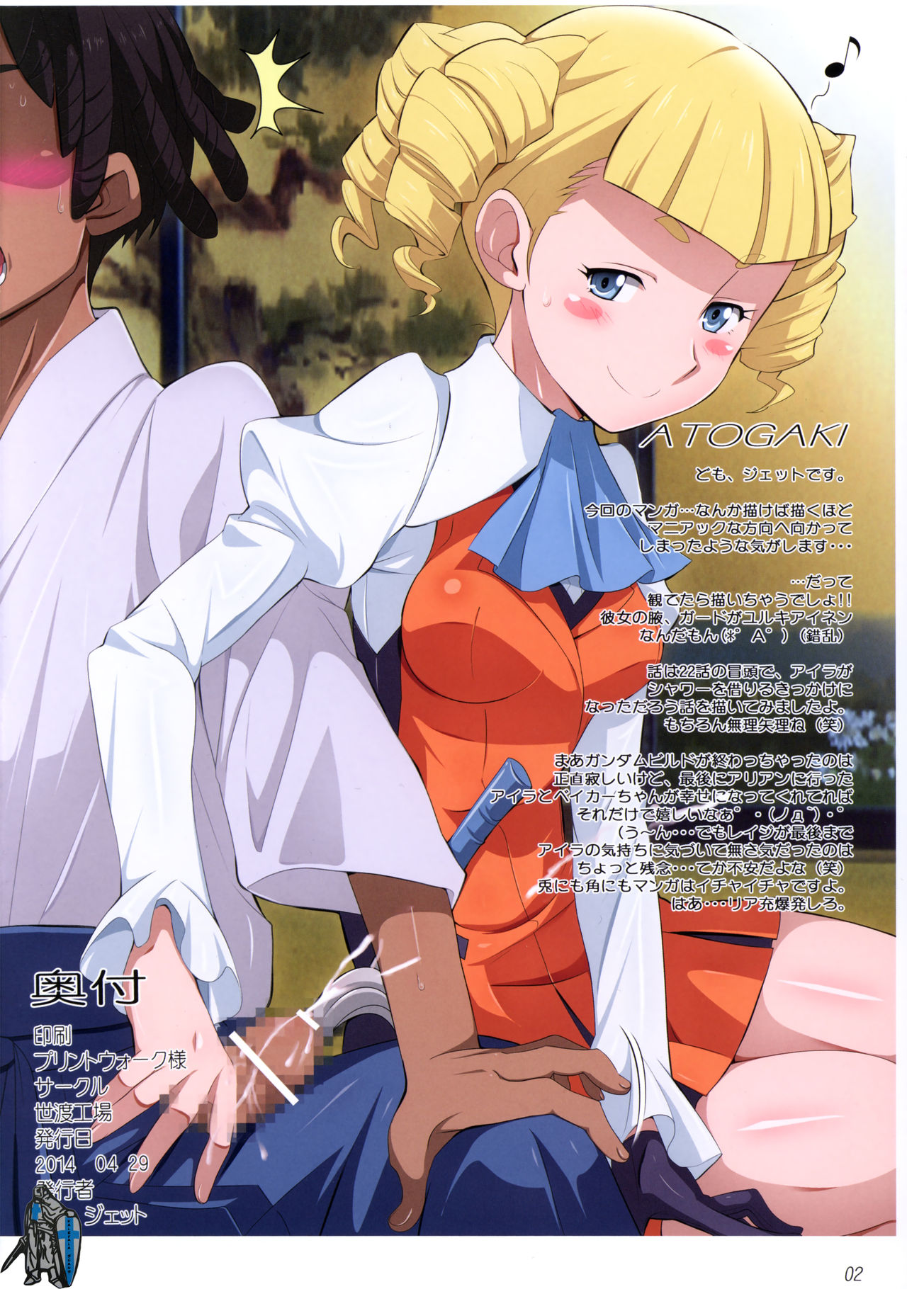 BATTLE END AILA page 2 full