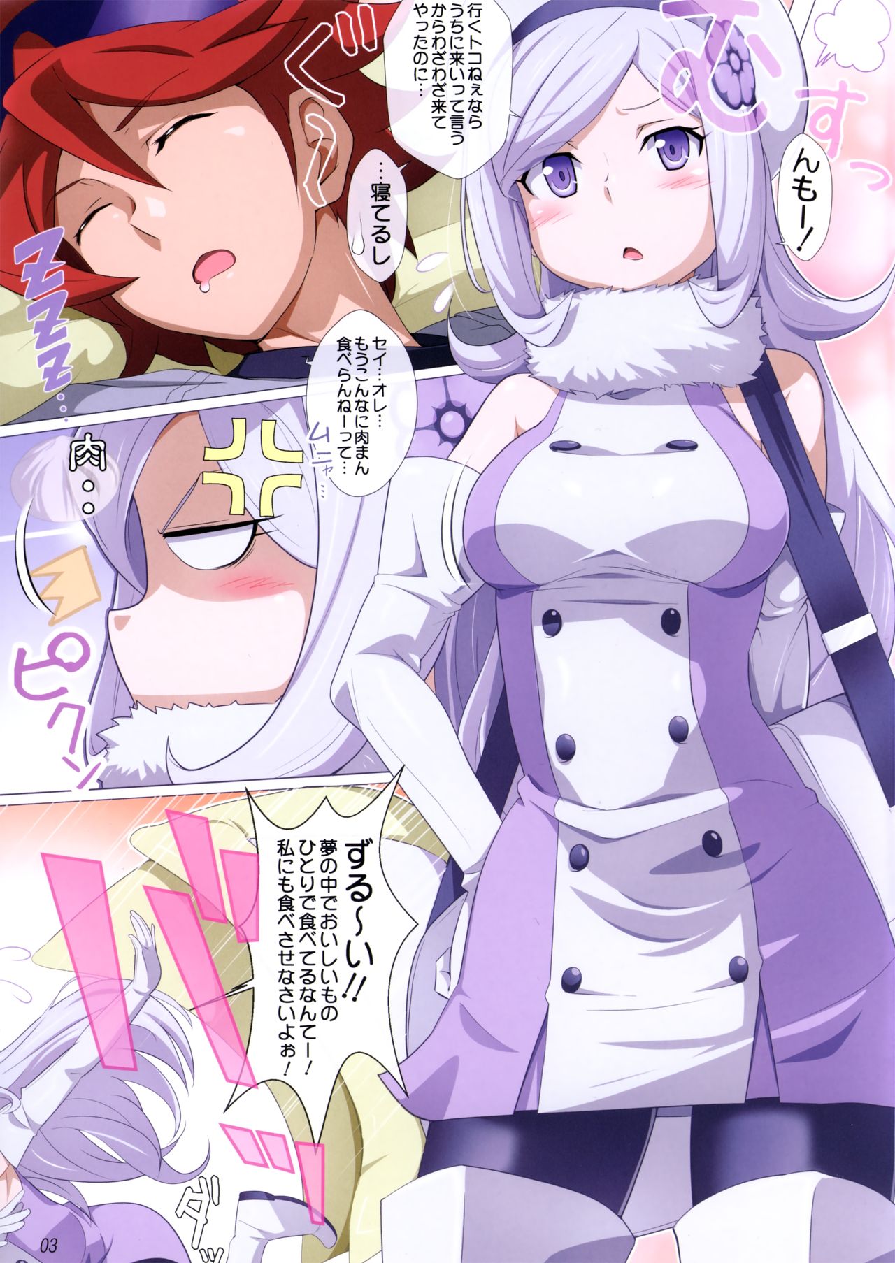 BATTLE END AILA page 3 full