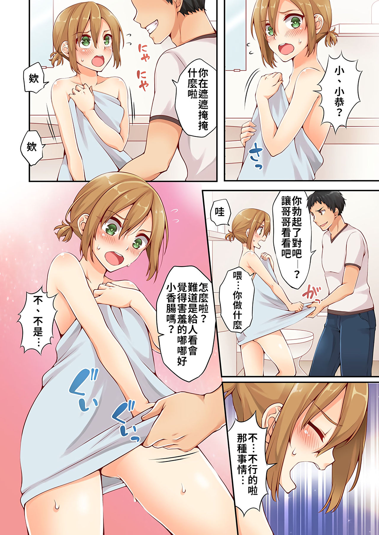 Arisugawa Ren tte Honto wa Onna nanda yo ne. | 有栖川煉其實是女生對吧。 page 10 full
