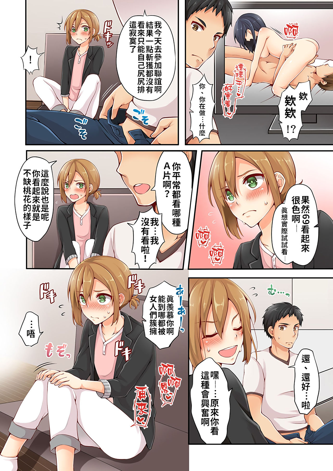 Arisugawa Ren tte Honto wa Onna nanda yo ne. | 有栖川煉其實是女生對吧。 page 8 full