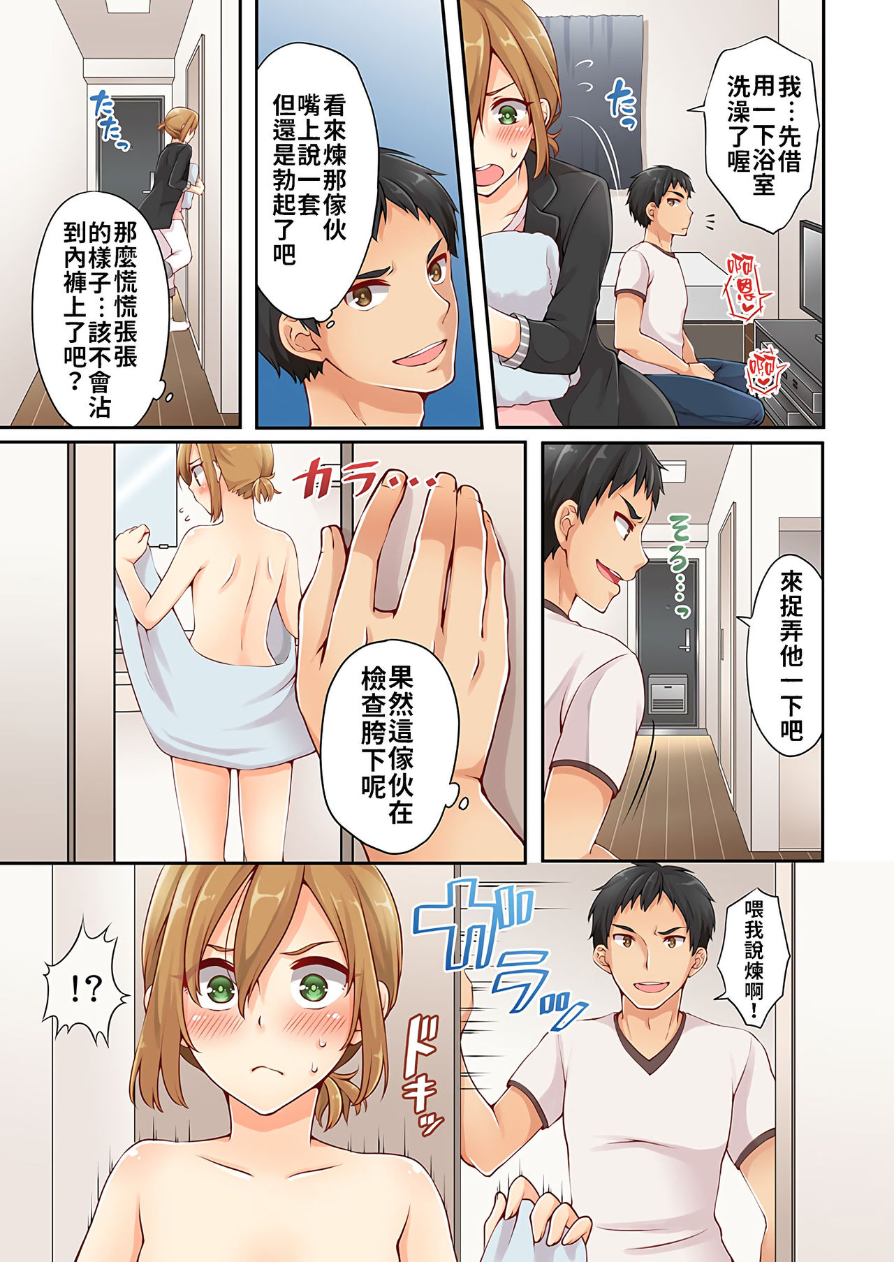Arisugawa Ren tte Honto wa Onna nanda yo ne. | 有栖川煉其實是女生對吧。 page 9 full