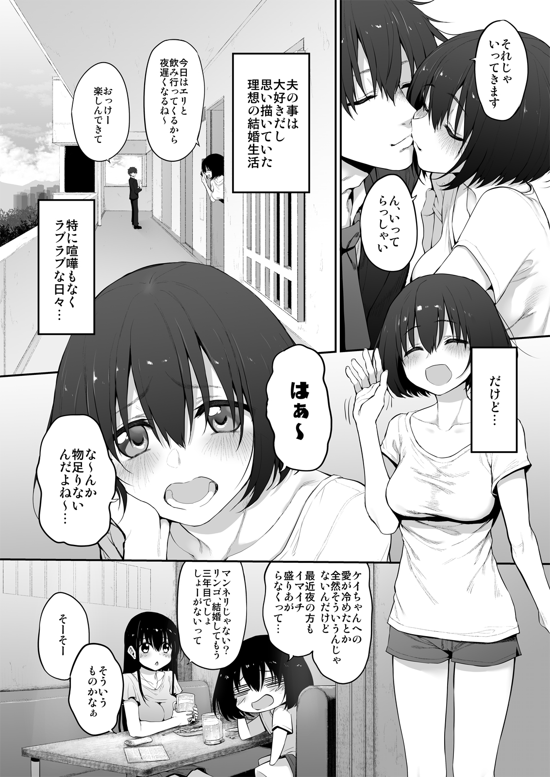 Netori Esthe Marked-girls Origin Vol. 5 page 4 full