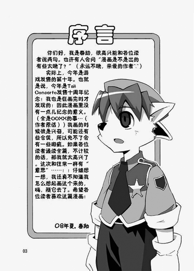 Porto Mura no Police-san - The police of Porto village page 2 full