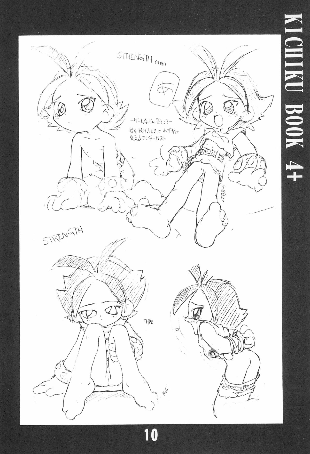 KICHIKU BOOK 4+ page 10 full