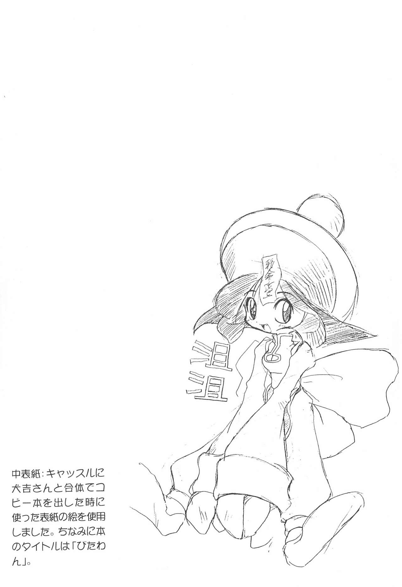 KICHIKU BOOK 4+ page 4 full