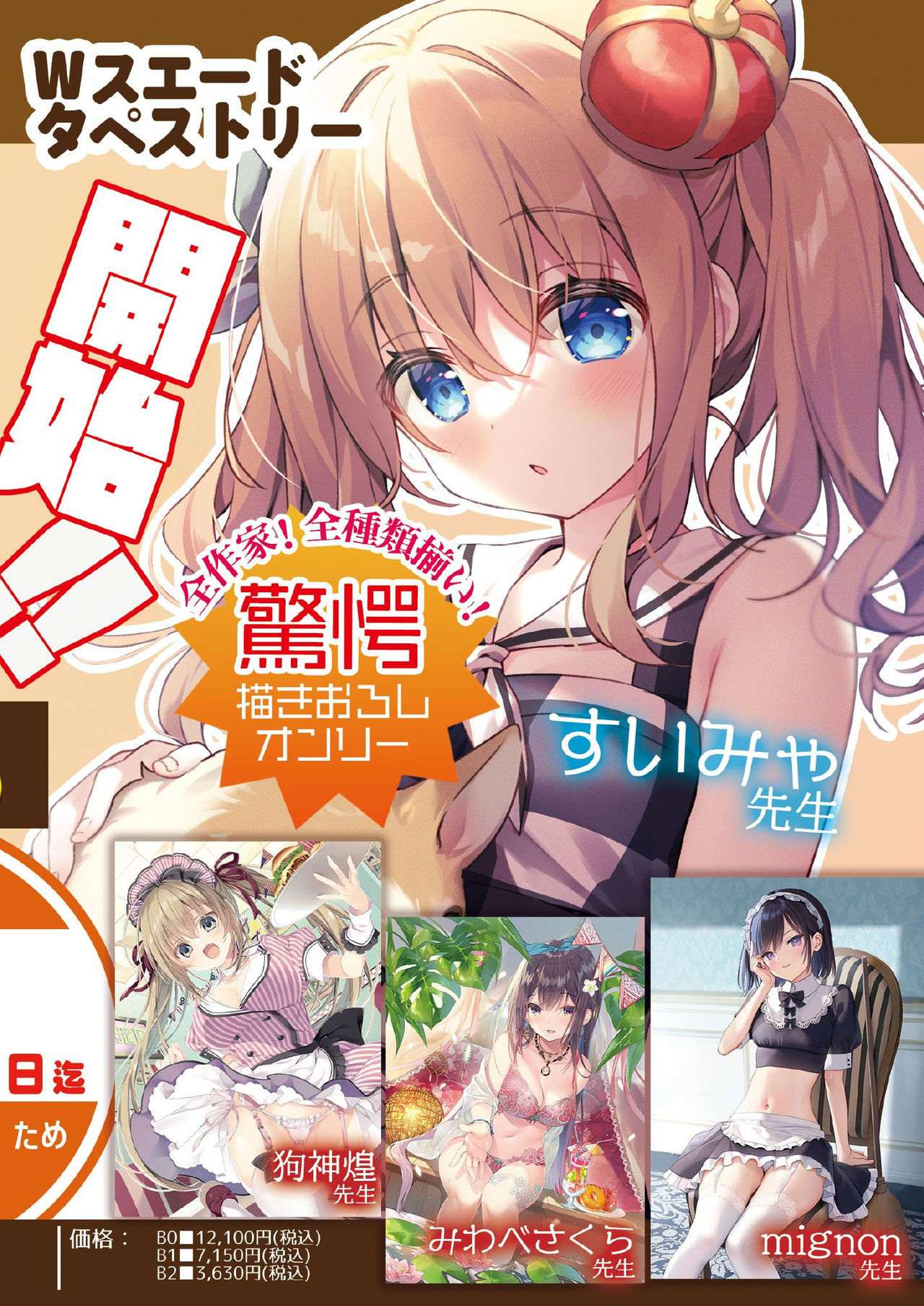 Gekkan Uribou Zakka Ten 2021-10-01 Goro Hakkougou page 3 full