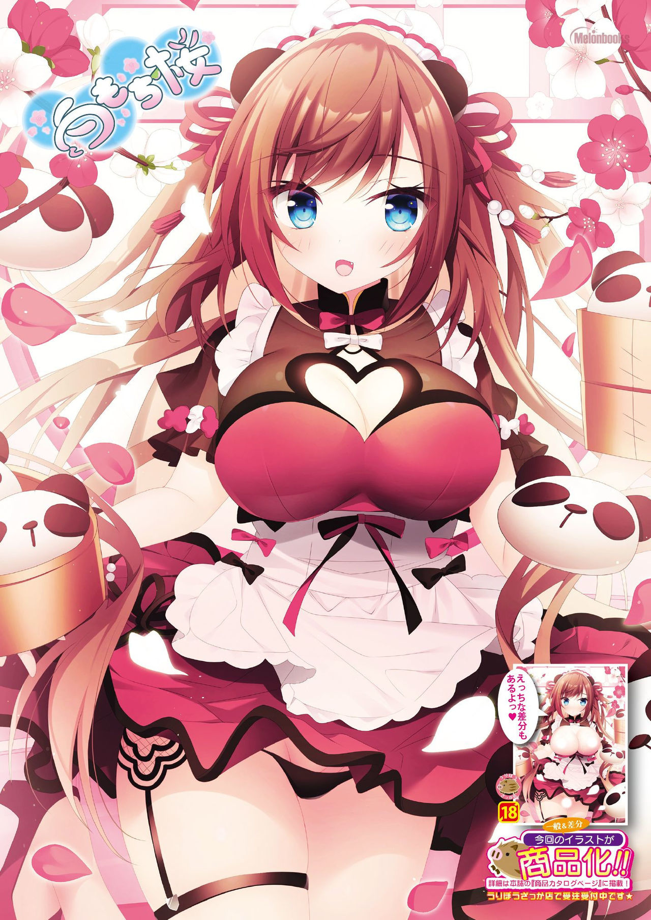 Gekkan Uribou Zakka Ten 2021-10-01 Goro Hakkougou page 8 full