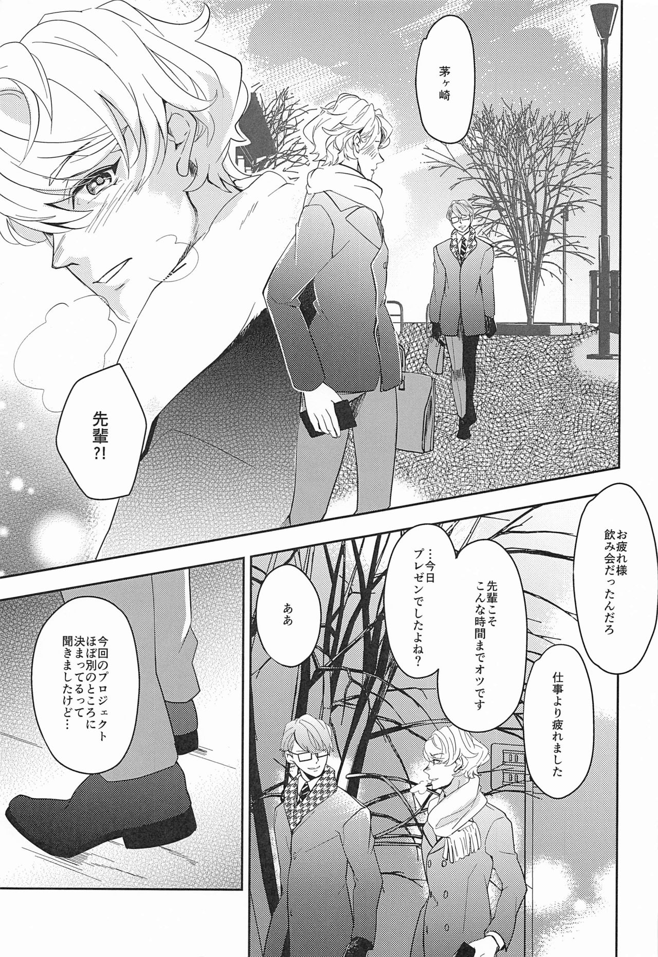 hand in glove with page 4 full