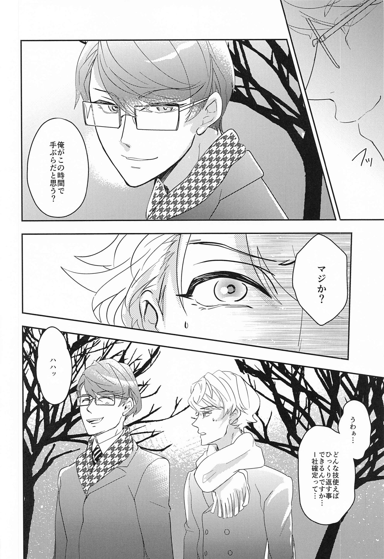 hand in glove with page 5 full