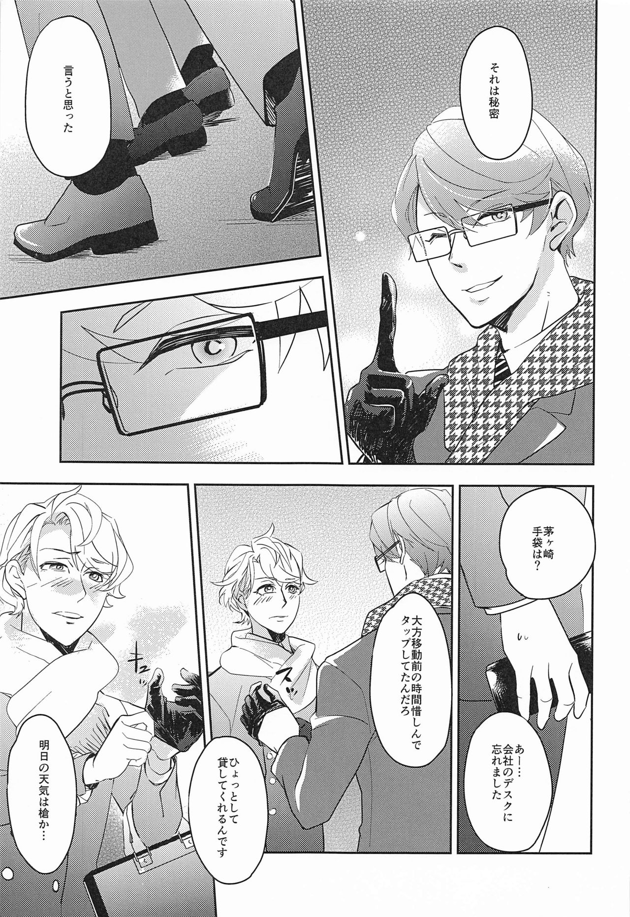 hand in glove with page 6 full