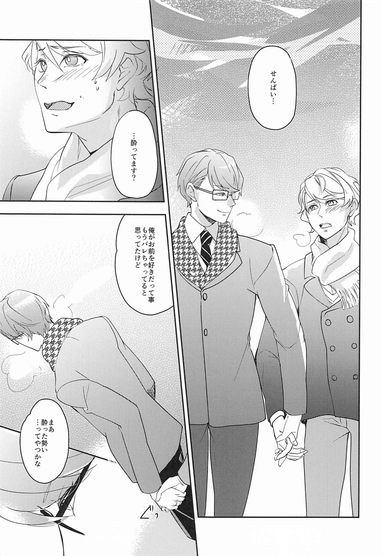 hand in glove with page 8 full