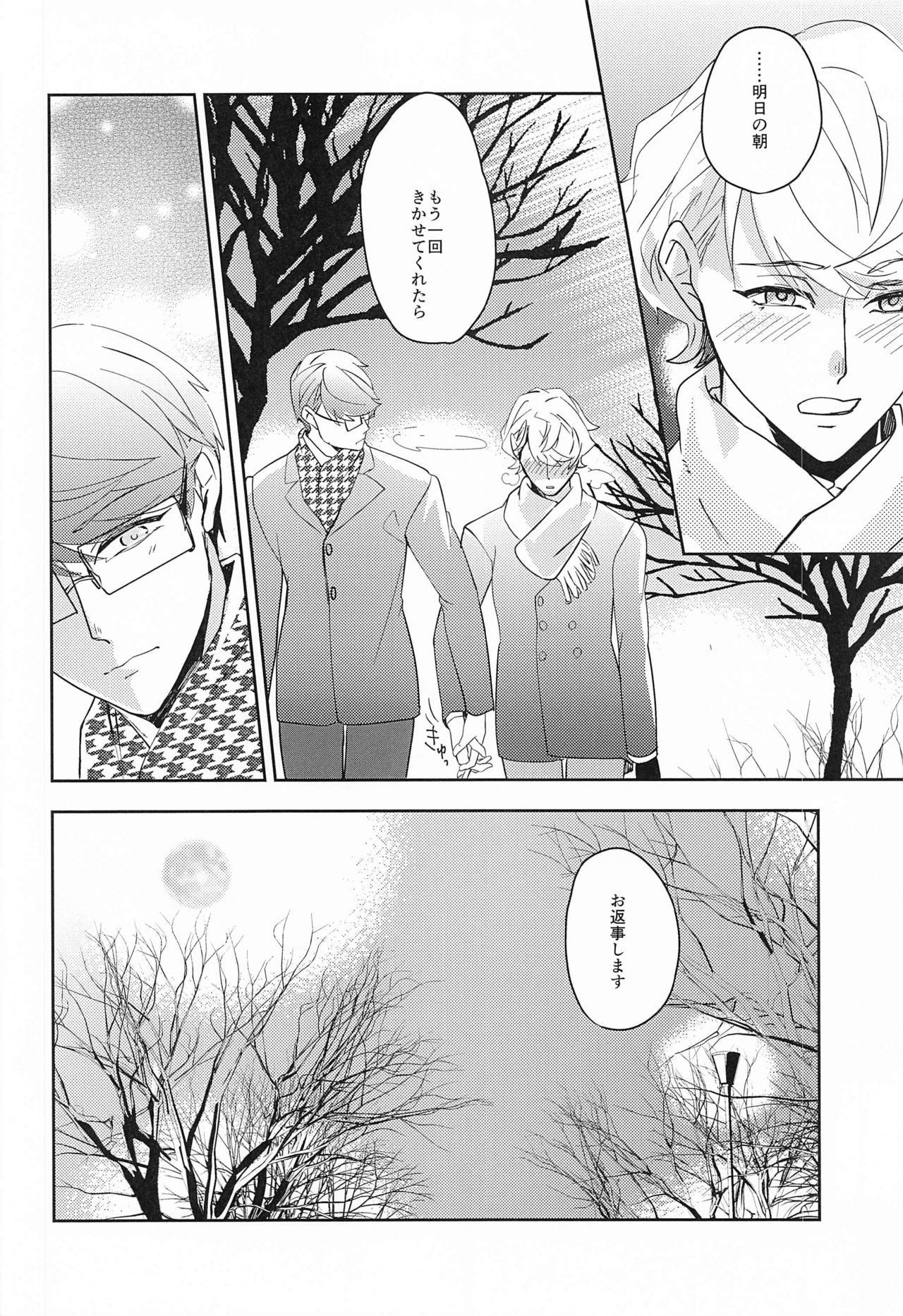 hand in glove with page 9 full