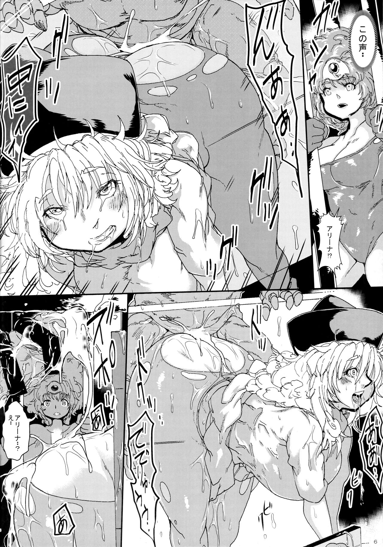 Zenmetsu Shita Yuushatachi wa Sennou Sareta Nakama to Mamonotachi ni Ryoujoku Sareru page 5 full