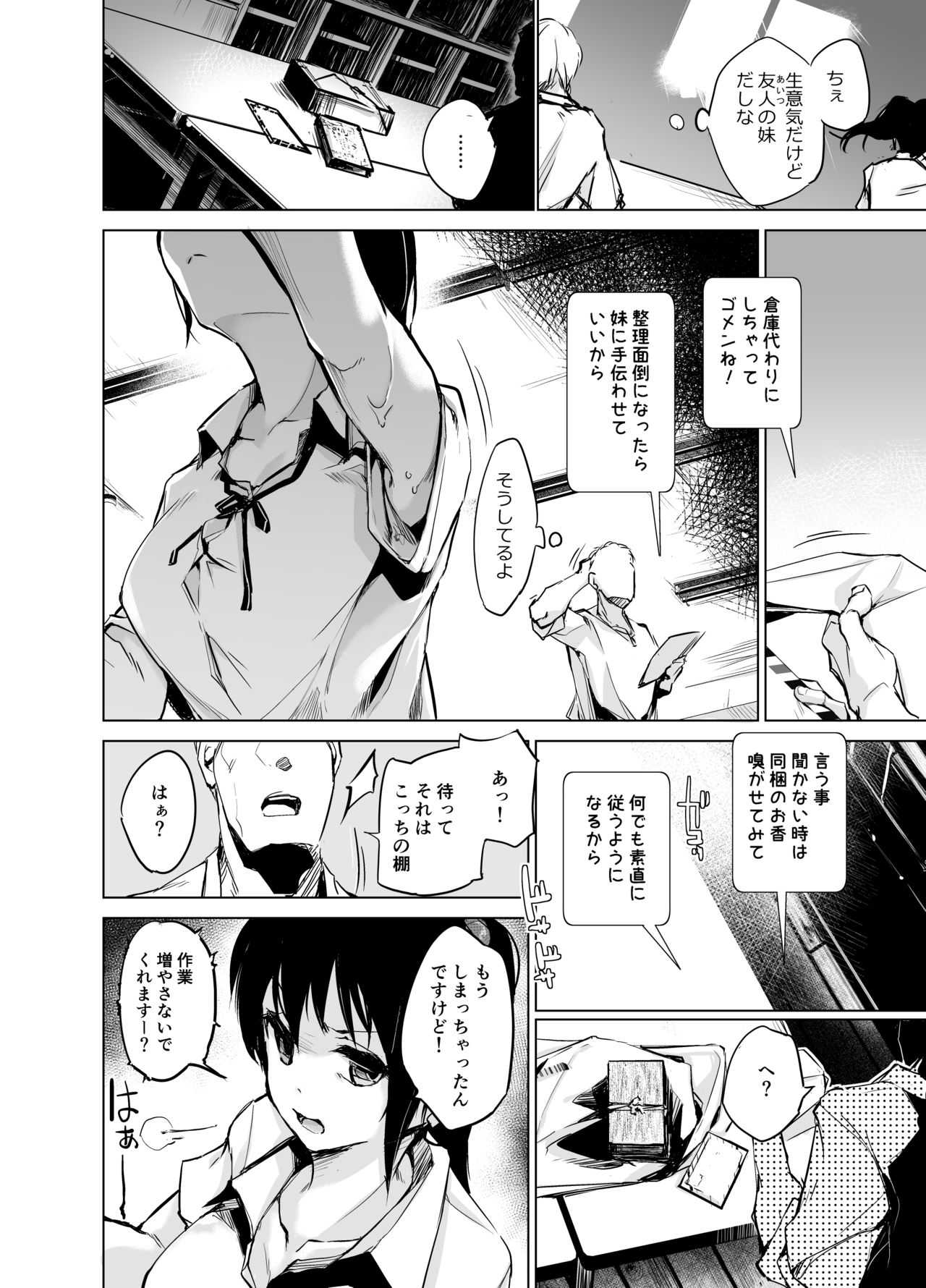 Yuujin no Imouto ni Saiminkou o Kagasete Sunao ni Suru Hanashi page 3 full