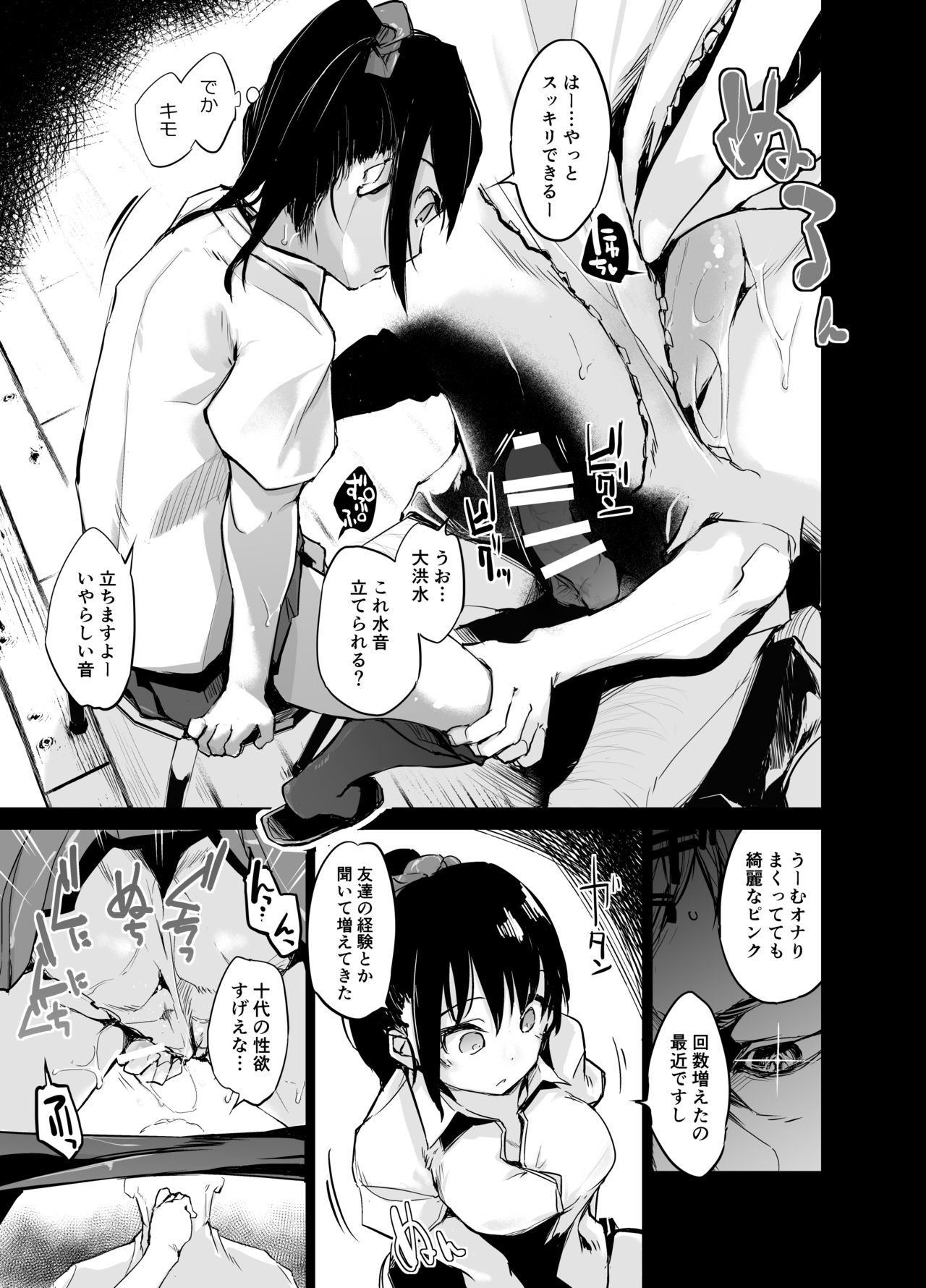 Yuujin no Imouto ni Saiminkou o Kagasete Sunao ni Suru Hanashi page 8 full