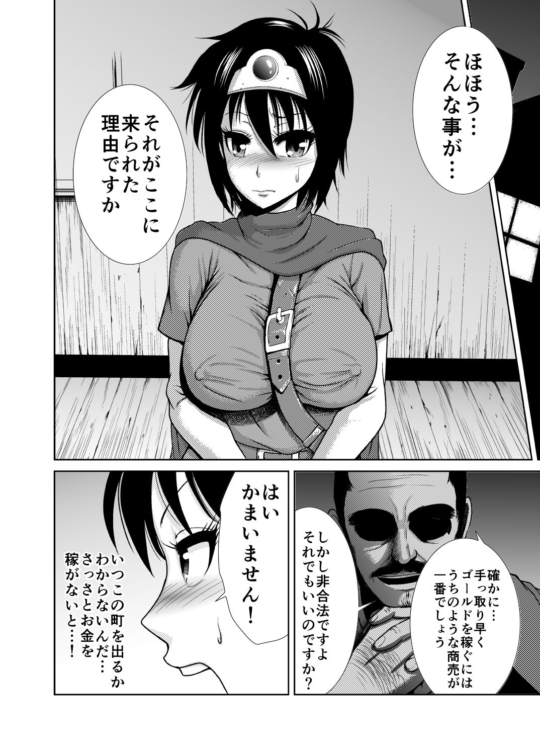 Onna Yuusha Ichibanshibori page 5 full