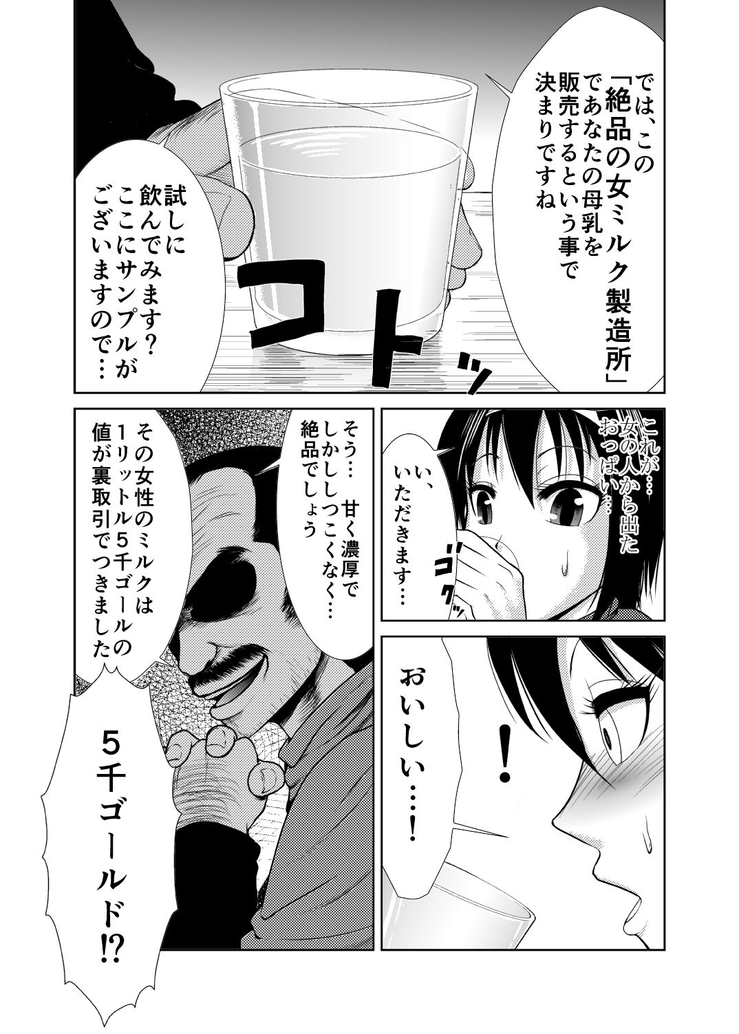 Onna Yuusha Ichibanshibori page 6 full