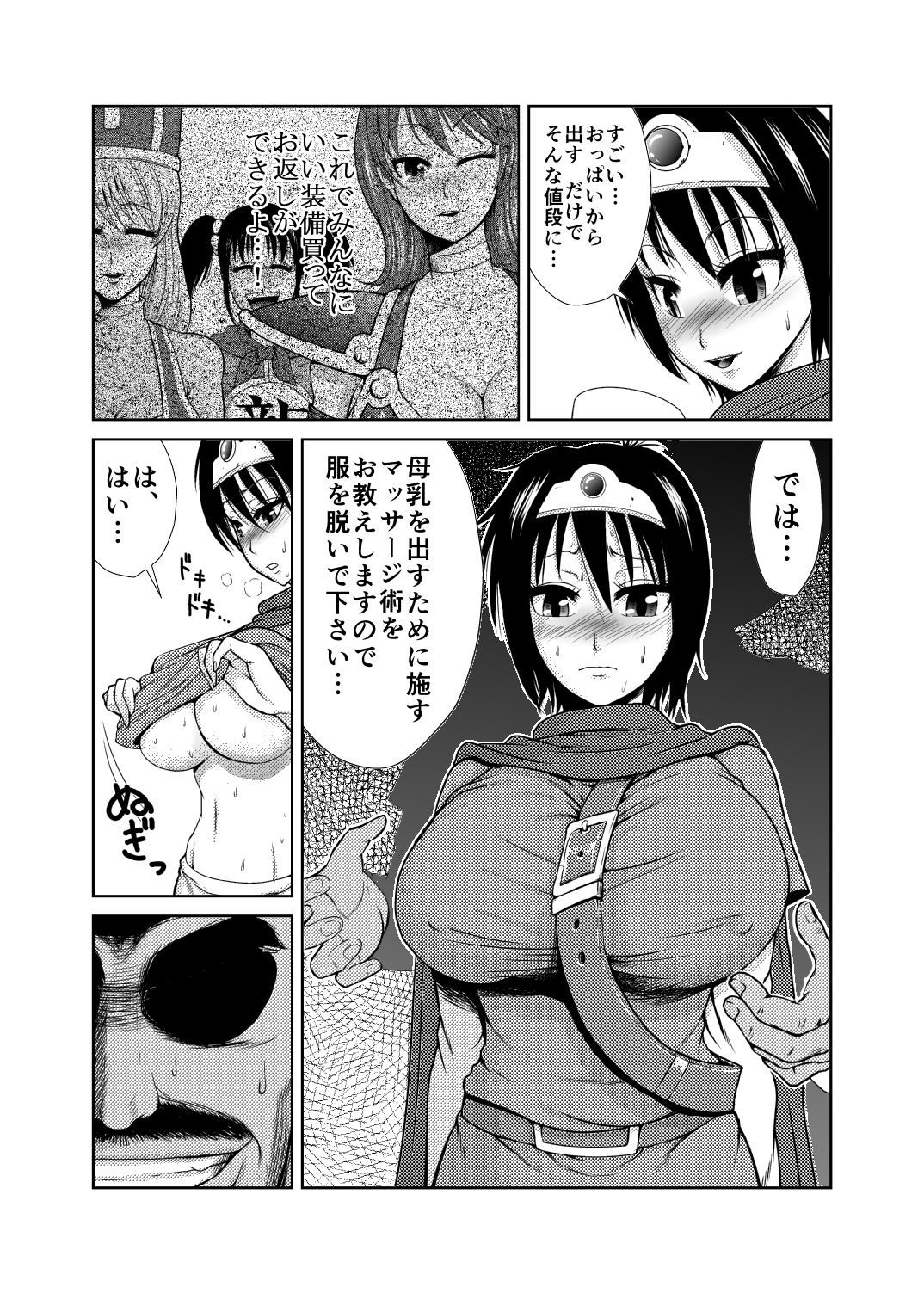 Onna Yuusha Ichibanshibori page 7 full