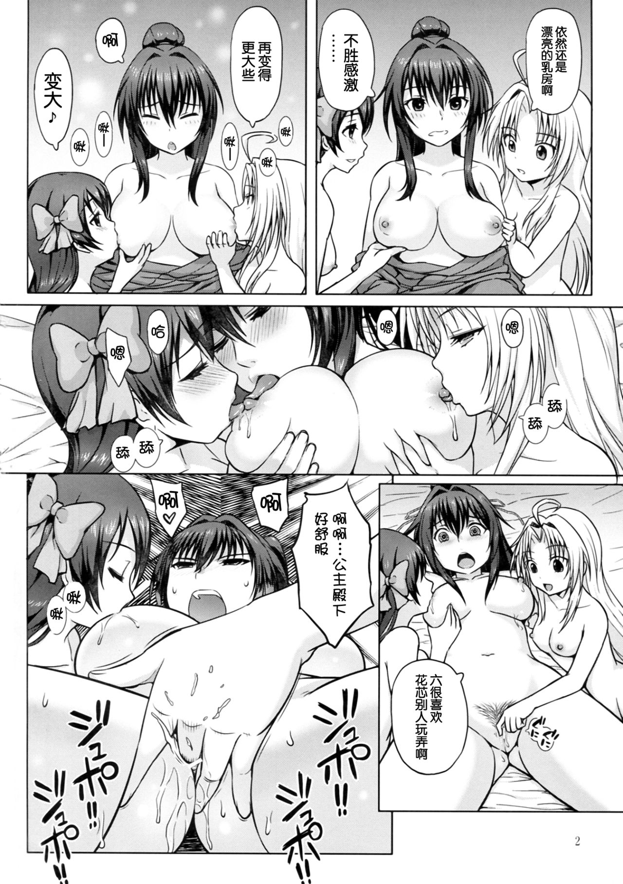 Oda Nobuna ga! page 5 full