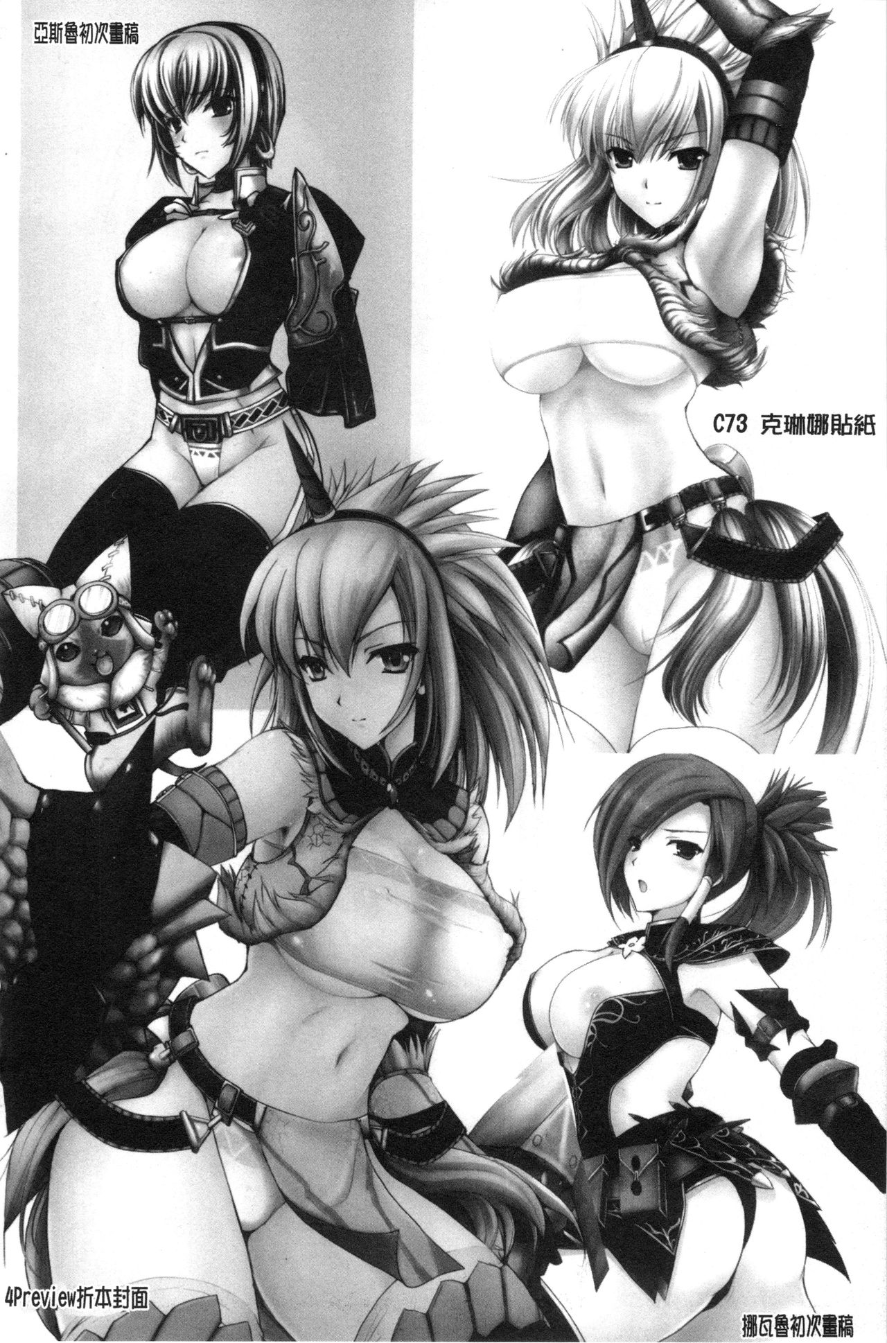 MonHun no Erohon 01-14 page 9 full