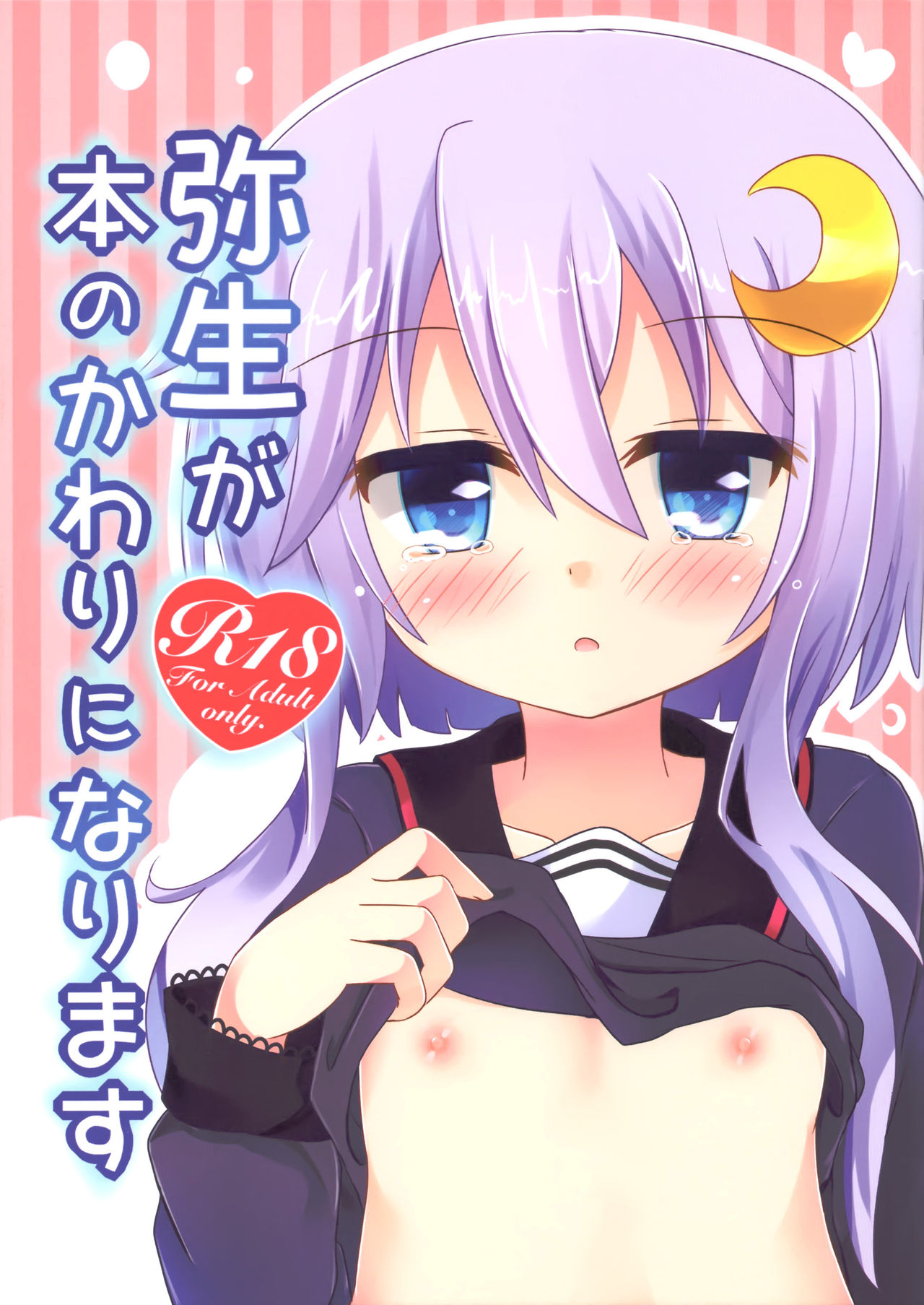 Yayoi ga Hon no Kawari ni Narimasu page 2 full