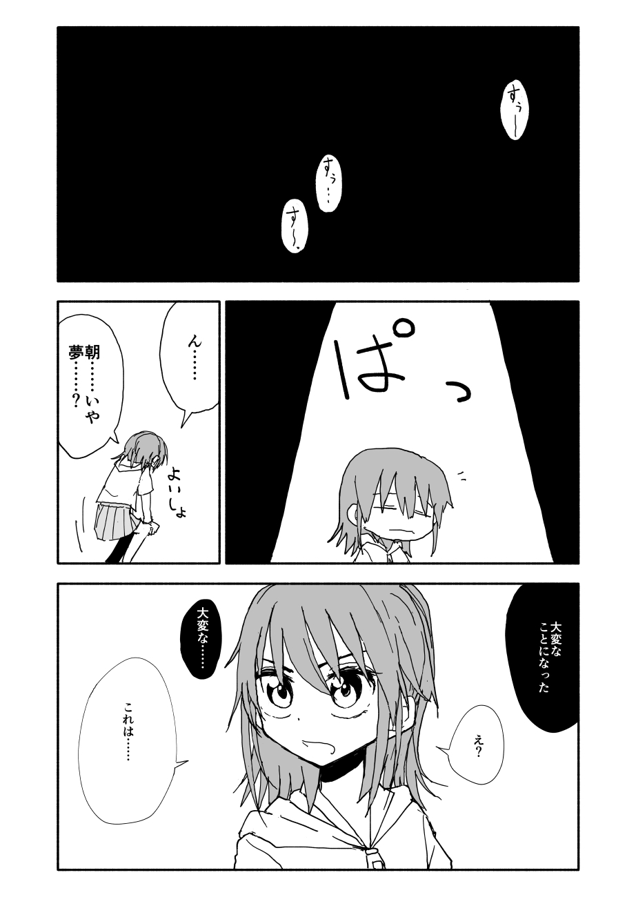 Yuuwaku Shinaide Kurihara-san! 5 page 8 full