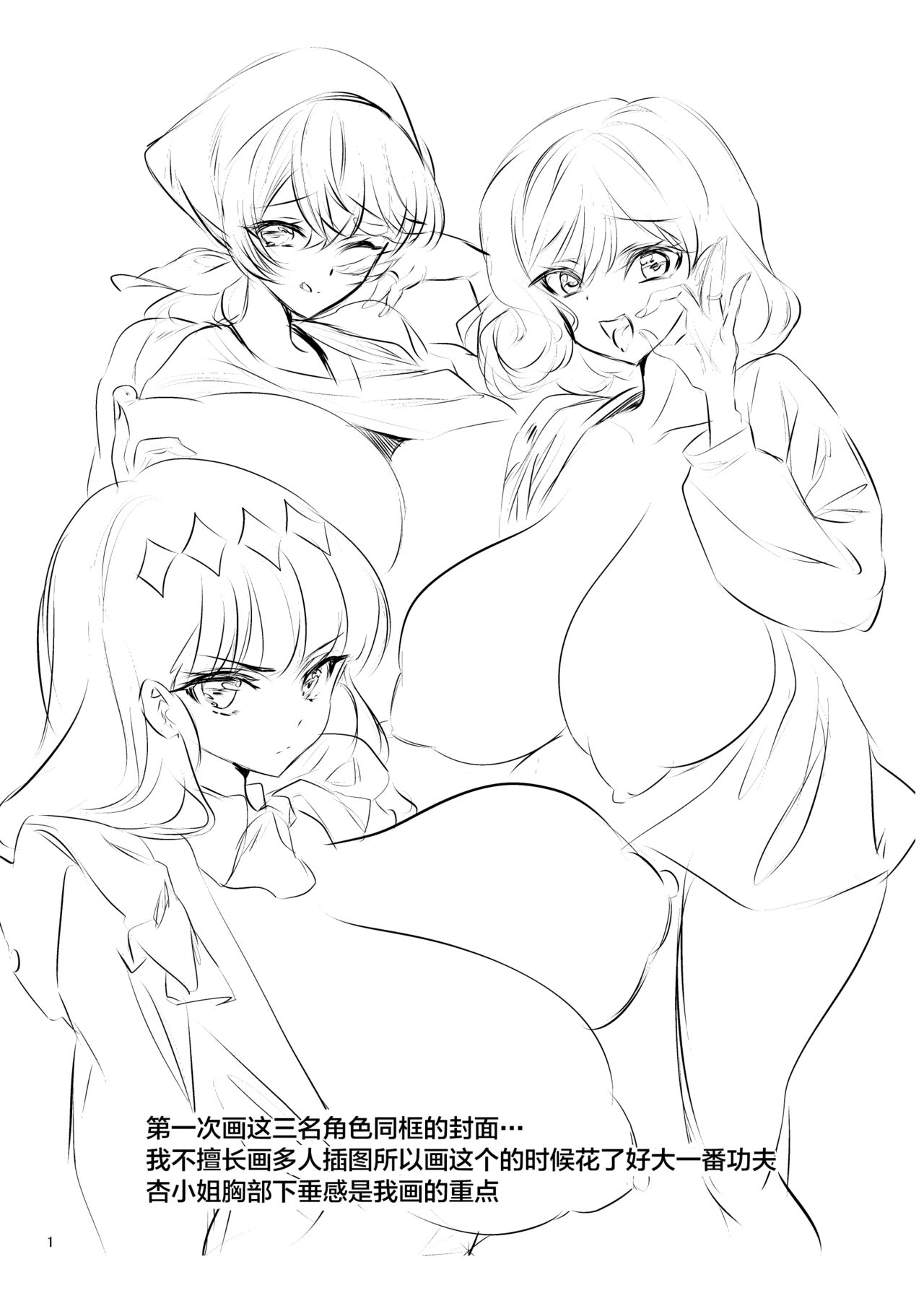 Fuku*n ga Jimoto no Kou Hyouka Fuzokuten ni natta Ken page 2 full