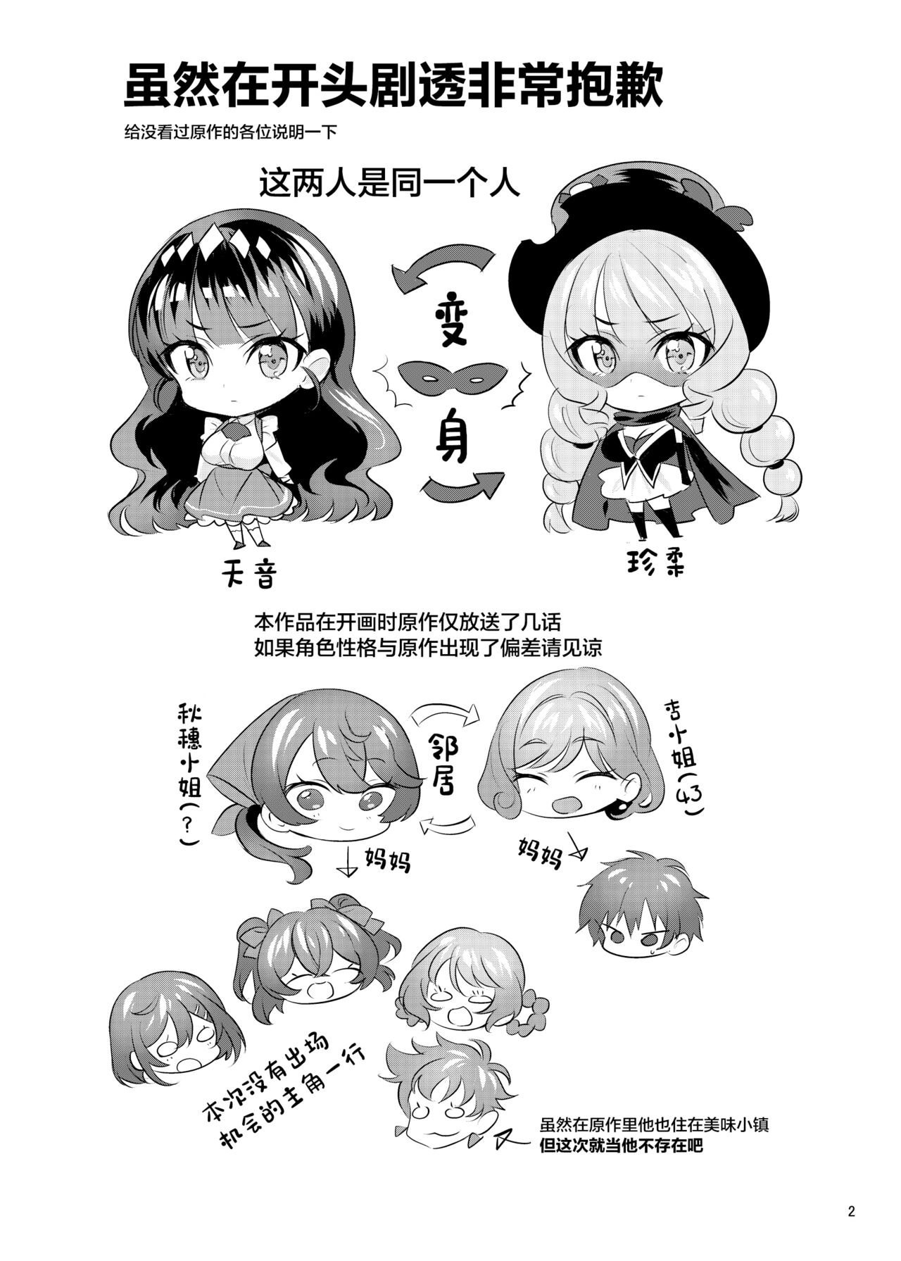 Fuku*n ga Jimoto no Kou Hyouka Fuzokuten ni natta Ken page 3 full