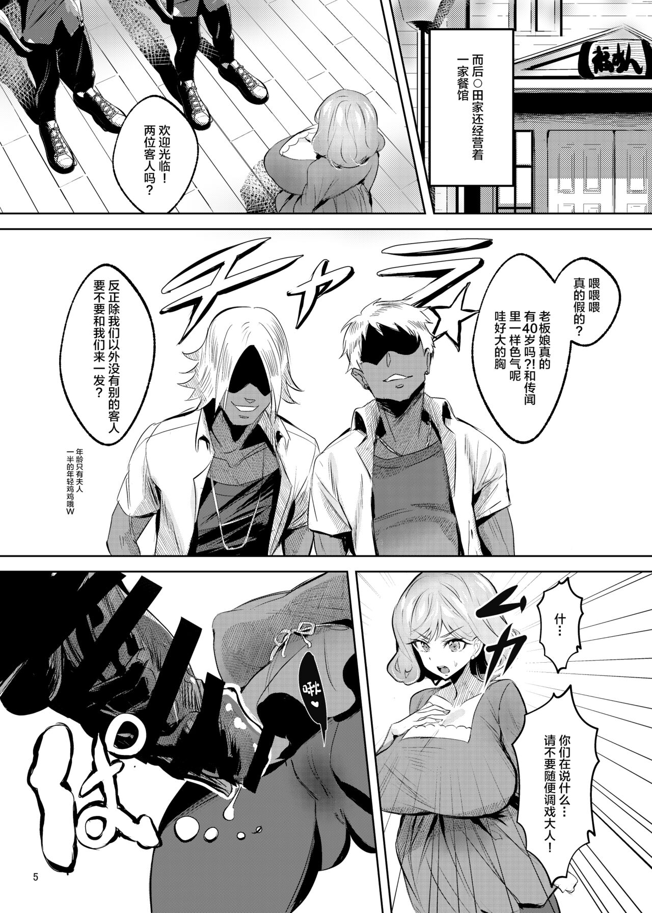 Fuku*n ga Jimoto no Kou Hyouka Fuzokuten ni natta Ken page 6 full