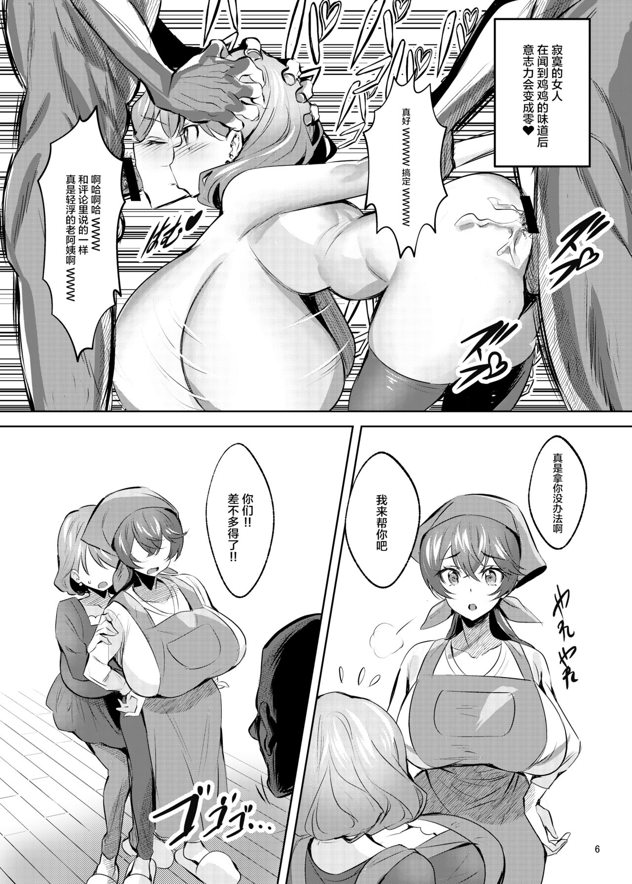 Fuku*n ga Jimoto no Kou Hyouka Fuzokuten ni natta Ken page 7 full