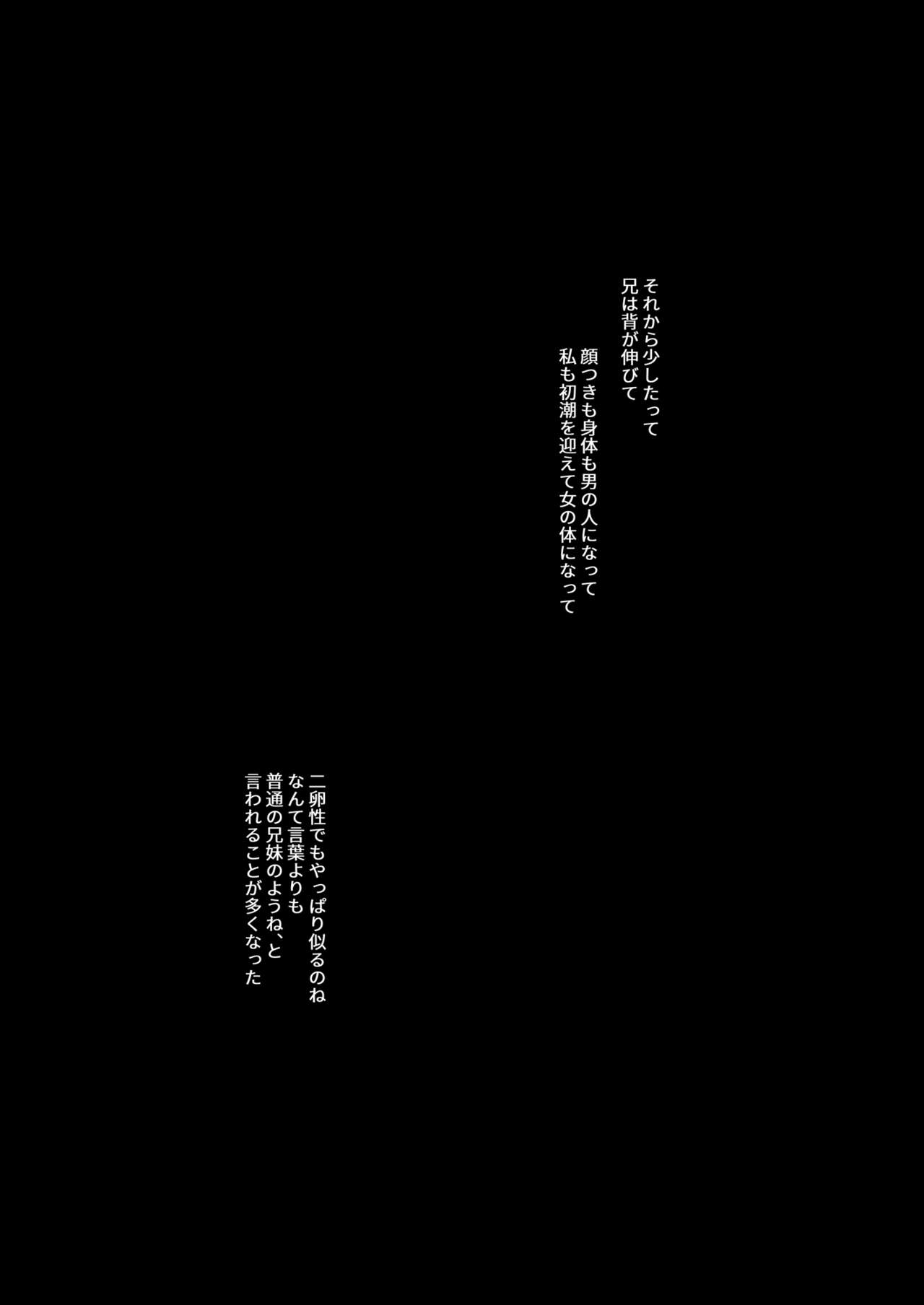 Sirius no Suikan page 5 full