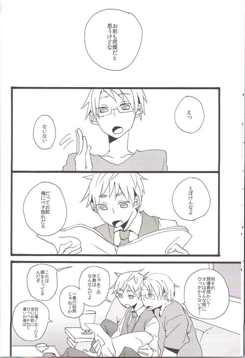 Love You page 9 full