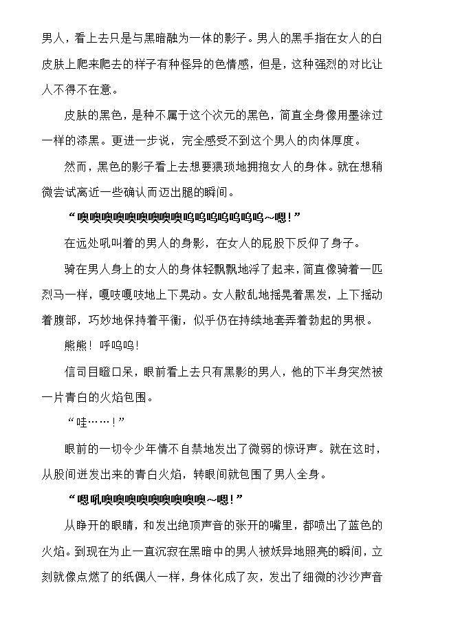 Shinsouban Juso Kuraishi | 新装版 食咒师 page 10 full