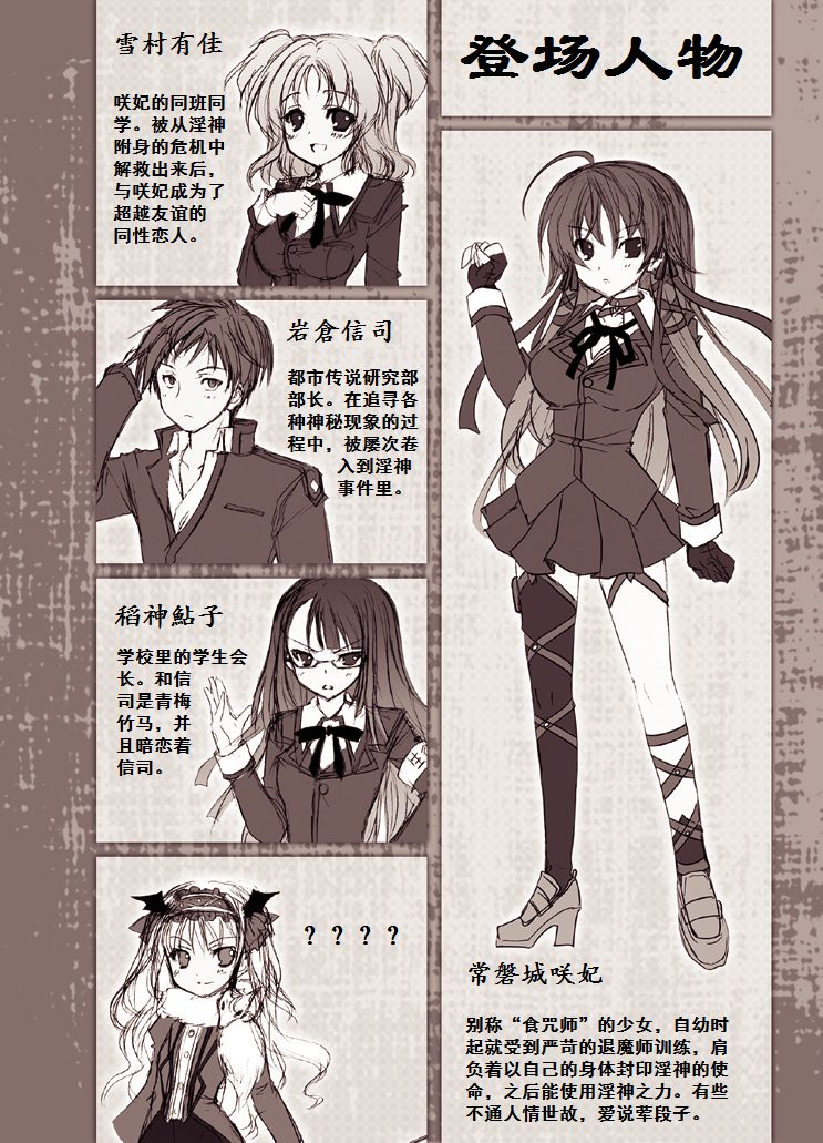 Shinsouban Juso Kuraishi | 新装版 食咒师 page 4 full