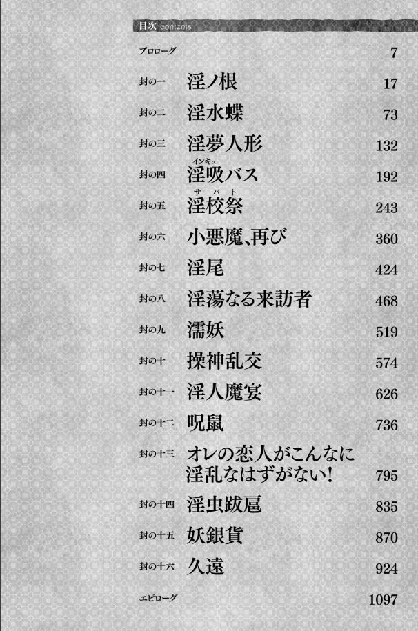 Shinsouban Juso Kuraishi | 新装版 食咒师 page 5 full