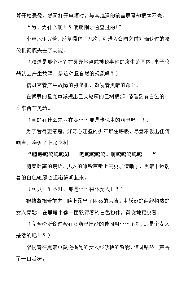 Shinsouban Juso Kuraishi | 新装版 食咒师 page 7 full