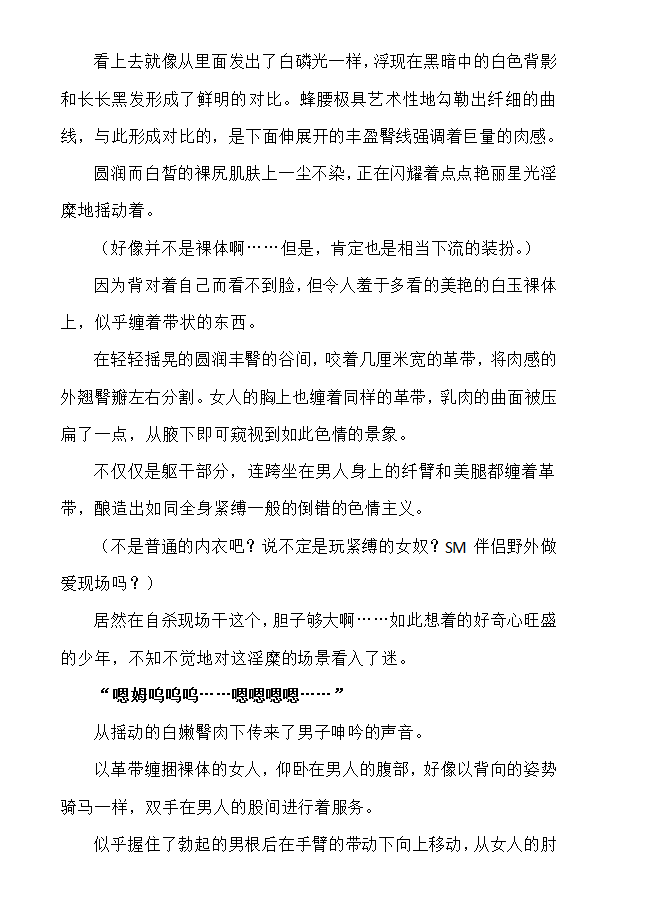 Shinsouban Juso Kuraishi | 新装版 食咒师 page 8 full