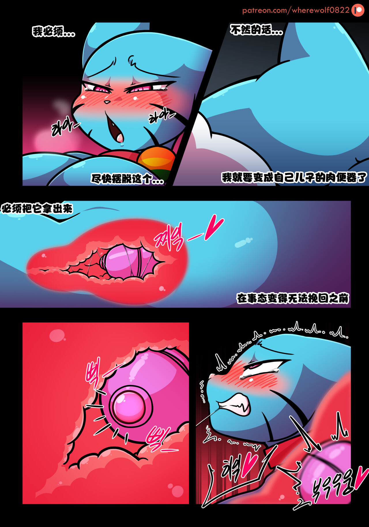 Lusty World of Nicole Ep. 5 - Controller pet page 4 full