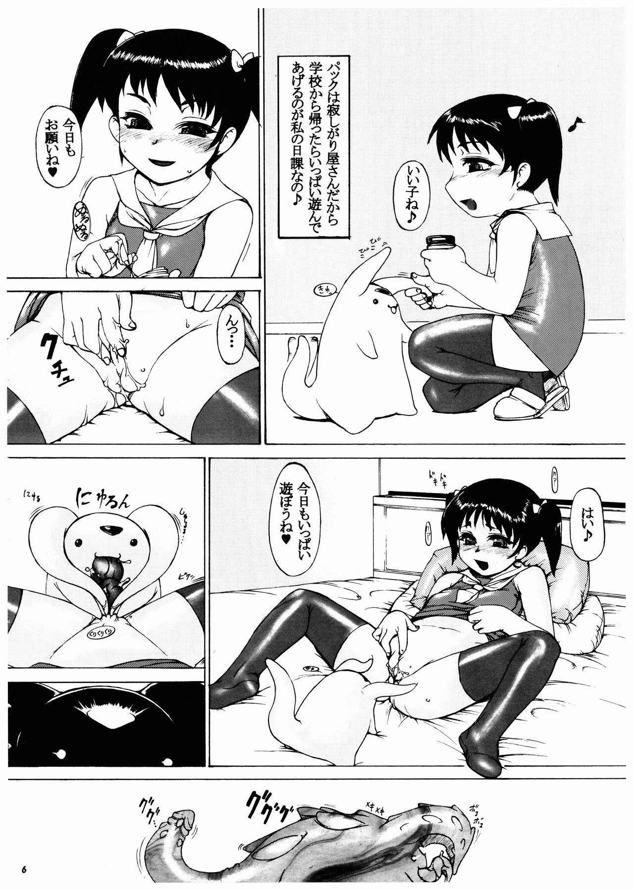 Momo-an Vol. 14 page 6 full