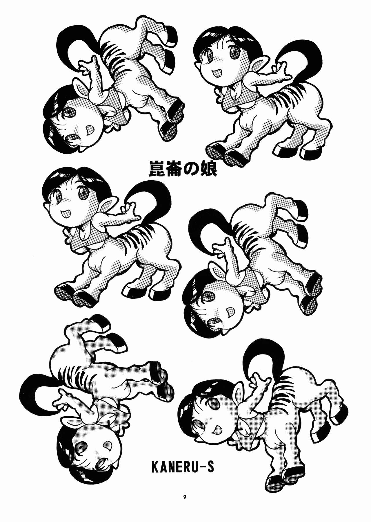 Momo-an Vol. 14 page 9 full