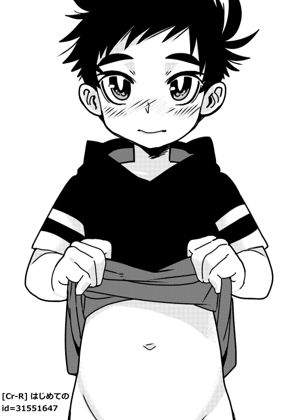 Hajimete no page 1 full