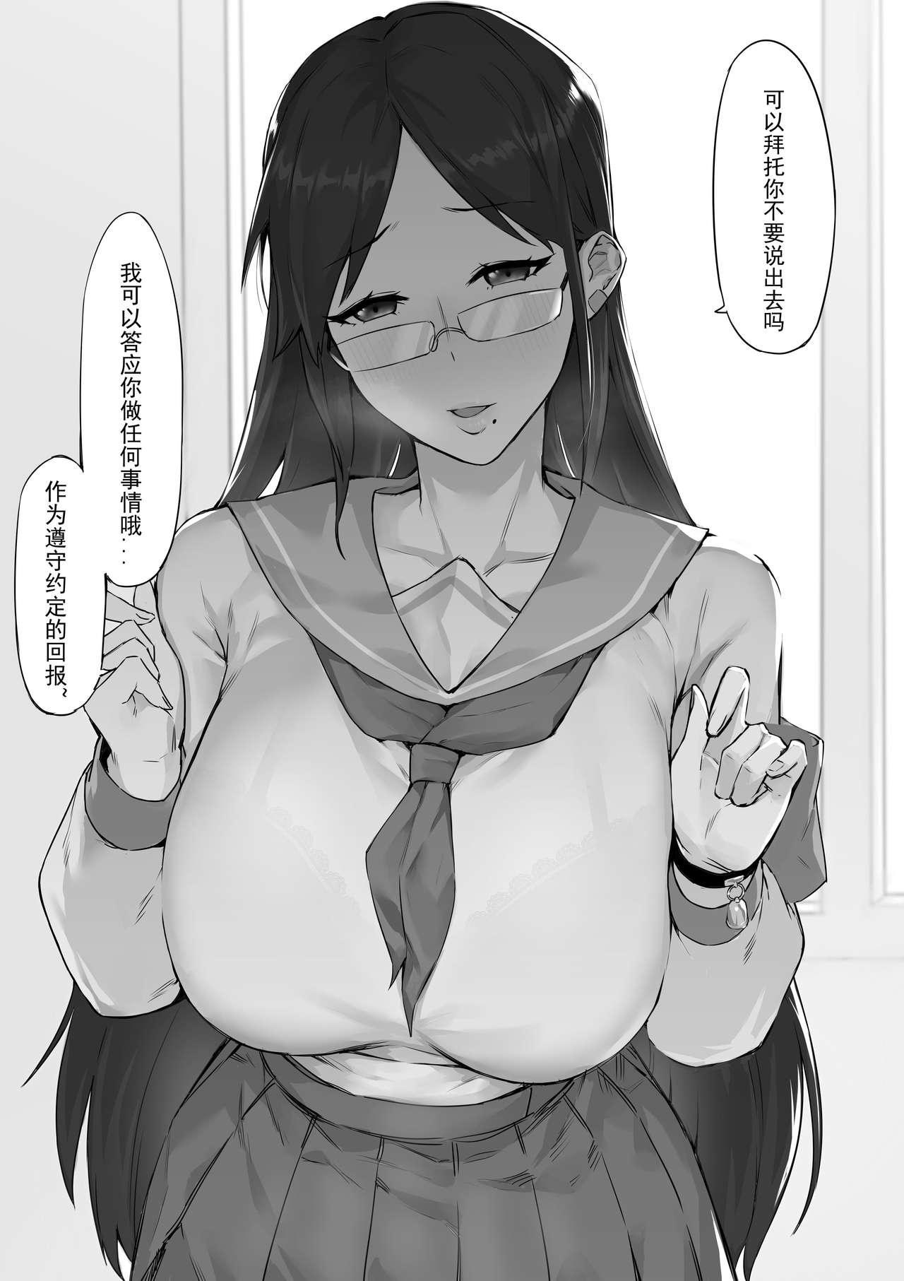 妄想与现实 | Fantasies and Reality page 6 full