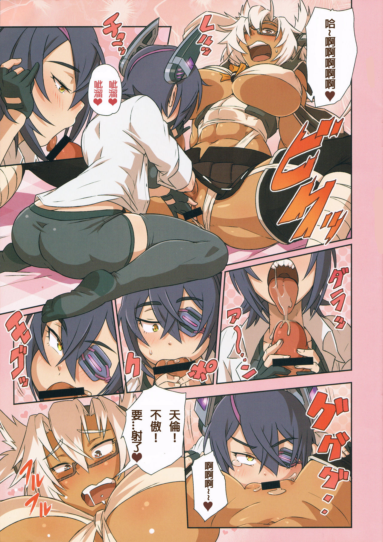 Tenryuu-chan to Musashi ga H Suru Hon page 3 full