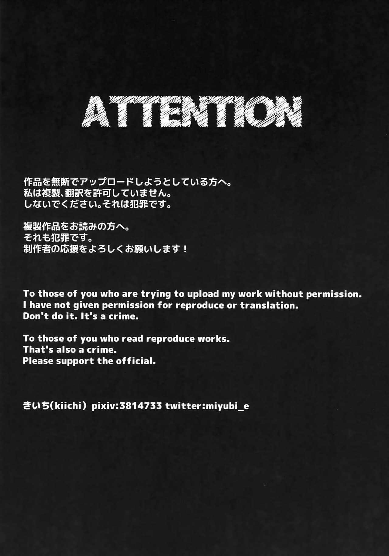 Hoshi no Shita de page 3 full