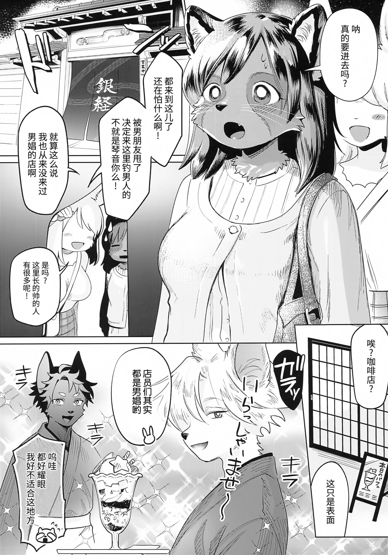 Hoshi no Shita de page 4 full