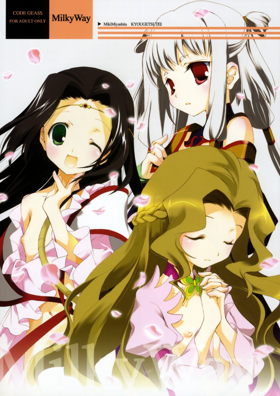 Milky Way page 1 full